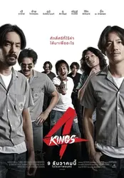 4 Kings: Tứ vương - 4 Kings: Tứ vương (2021)