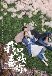 Anh Chỉ Thích Em - Anh Chỉ Thích Em (2019)