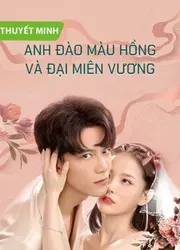 Anh Đào Màu Hồng và Đại Miên Vương - Anh Đào Màu Hồng và Đại Miên Vương (2021)