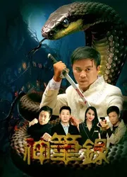 Anh hùng truyện tranh - Anh hùng truyện tranh (2018)