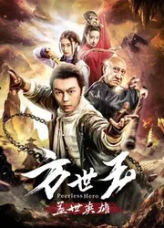 Anh hùng vô song Fang Shiyu - Anh hùng vô song Fang Shiyu (2019)