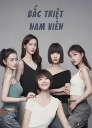 Bắc Triệt Nam Viên - Bắc Triệt Nam Viên (2021)