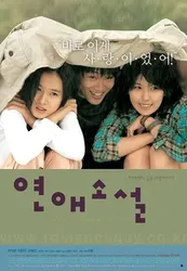 Bản giao hưởng tình yêu - Bản giao hưởng tình yêu (2002)