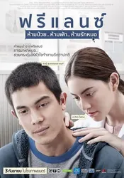 Bắt Cóc Trái Tim - Bắt Cóc Trái Tim (2016)