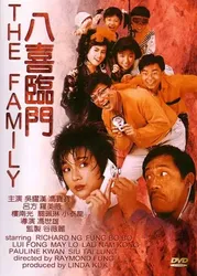 Bát hỉ lâm môn - Bát hỉ lâm môn (1986)