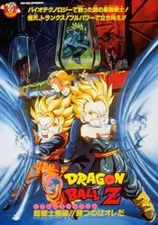 Bảy Viên Ngọc Rồng Z: Broly Đệ Nhị - Bảy Viên Ngọc Rồng Z: Broly Đệ Nhị (1994)