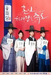 Biệt Đội Hoa Hòe: Trung Tâm Mai Mối Joseon - Biệt Đội Hoa Hòe: Trung Tâm Mai Mối Joseon (2019)