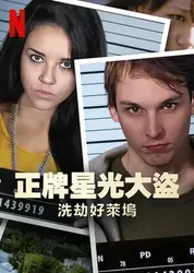 Bling Ring thứ thiệt: Băng trộm Hollywood - Bling Ring thứ thiệt: Băng trộm Hollywood (2022)