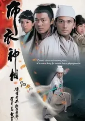 Bố Y Thần Tướng - Bố Y Thần Tướng (2006)