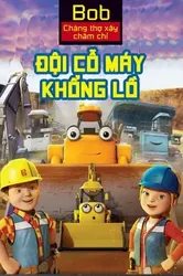 Bob Chàng Thợ Xây Chăm Chỉ Đội Cỗ Máy Khổng Lồ - Bob Chàng Thợ Xây Chăm Chỉ Đội Cỗ Máy Khổng Lồ (2017)