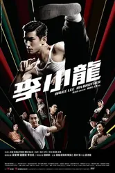 Bruce Lee, My Brother - Bruce Lee, My Brother (2010)