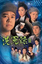 Bức Màn Bí Mật (Phần 2) - Bức Màn Bí Mật (Phần 2) (2003)