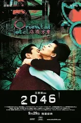 Căn Phòng 2046 - Căn Phòng 2046 (2004)