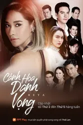 Cánh Hoa Danh Vọng - Cánh Hoa Danh Vọng (2021)