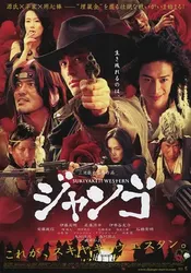 Cao Bồi Samurai - Cao Bồi Samurai (2007)