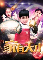 Cậu bé thiên tài - Cậu bé thiên tài (2019)