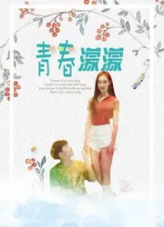 Câu chuyện về tuổi trẻ - Câu chuyện về tuổi trẻ (2019)