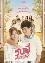 Cậu Nhóc Của Tôi 2 - Cậu Nhóc Của Tôi 2 (2016)