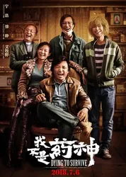 Chết Để Hồi Sinh - Chết Để Hồi Sinh (2018)