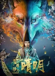 Chiến đấu với đội hình quái vật - Chiến đấu với đội hình quái vật (2018)