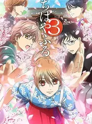 Chihayafuru Phần 3 - Chihayafuru Phần 3 (2019)