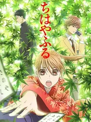 Chihayafuru - Chihayafuru (2011)