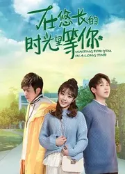 Chờ đợi bạn trong một thời gian dài - Chờ đợi bạn trong một thời gian dài (2019)