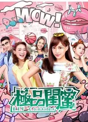 Chuyển phát nhanh BFF - Chuyển phát nhanh BFF (2019)