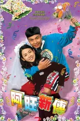 Chuyện Về Chàng Vượng - Chuyện Về Chàng Vượng (2005)