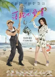 Cô Dâu Bỏ Trốn - Cô Dâu Bỏ Trốn (2015)