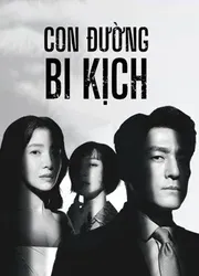 Con Đường Bi Kịch (Bi Kịch Thượng Lưu) - Con Đường Bi Kịch (Bi Kịch Thượng Lưu) (2021)