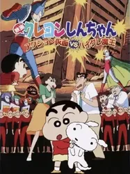 Crayon Shin-chan : Action Kamen Đối Đầu Ma Vương Áo Tắm - Crayon Shin-chan : Action Kamen Đối Đầu Ma Vương Áo Tắm (1993)