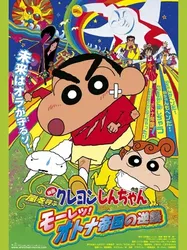 Crayon Shin-chan : Cơn Bão Hung Hăng Vẫy Gọi - Cuộc Phản Công Của Đế Chế Người Lớn - Crayon Shin-chan : Cơn Bão Hung Hăng Vẫy Gọi - Cuộc Phản Công Của Đế Chế Người Lớn (2001)