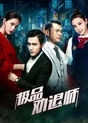 Cuộc nổi dậy của tình nhân - Cuộc nổi dậy của tình nhân (2018)