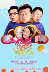 Cuộc Sống Tình Yêu Của Cha - Cuộc Sống Tình Yêu Của Cha (2016)