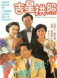 Cuộc vui và chuyện tình - Cuộc vui và chuyện tình (1990)