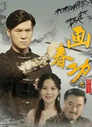 Cuốn sách bí mật của Tangmen - Cuốn sách bí mật của Tangmen (2019)