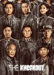 Cuồng Phong - Cuồng Phong (2023)