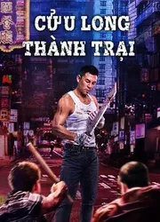 Cửu Long Thành Trại - Cửu Long Thành Trại (2021)