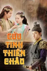 Cửu Tinh Thiên Châu - Cửu Tinh Thiên Châu (2018)