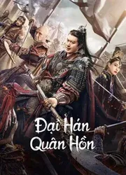 Đại Hán Quân Hồn - Đại Hán Quân Hồn (2022)