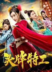 Đại lý hàng đầu - Đại lý hàng đầu (2018)