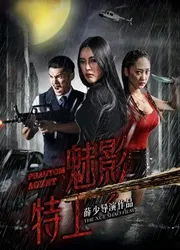 Đại lý ma - Đại lý ma (2018)