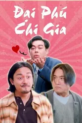 Đại Phú Chi Gia - Đại Phú Chi Gia (1994)