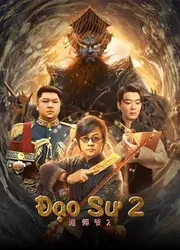 Đạo Sư 2 - Đạo Sư 2 (2022)