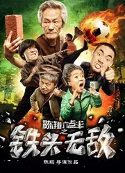 Đầu sắt bất khả chiến bại - Đầu sắt bất khả chiến bại (2018)