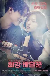 Đệ Nhất Shipper - Đệ Nhất Shipper (2017)