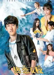 Đến với tình yêu - Đến với tình yêu (2018)