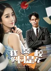 Deskmate của tôi là Khuôn viên Belle - Deskmate của tôi là Khuôn viên Belle (2018)