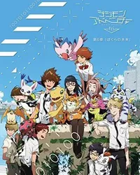 Digimon Adventure Tri. - Chương 6: Tương lai - Digimon Adventure Tri. - Chương 6: Tương lai (2018)